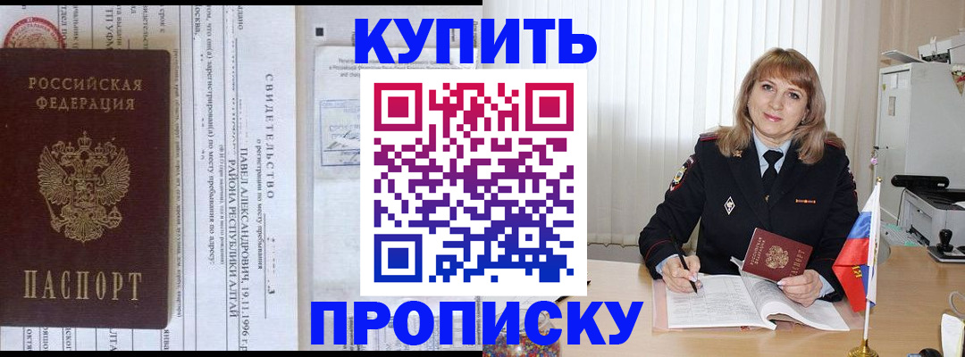 прописка для кредита в Тарко-Сале