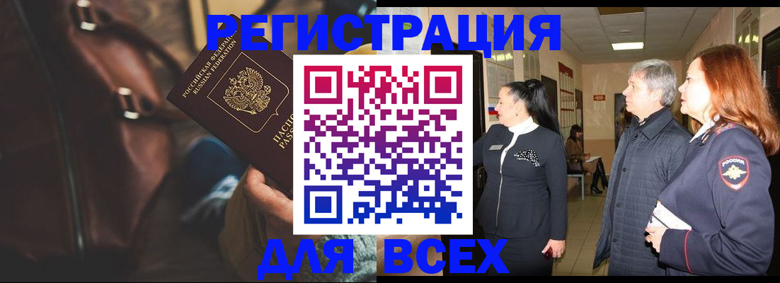 временная регистрация для школы в Тарко-Сале